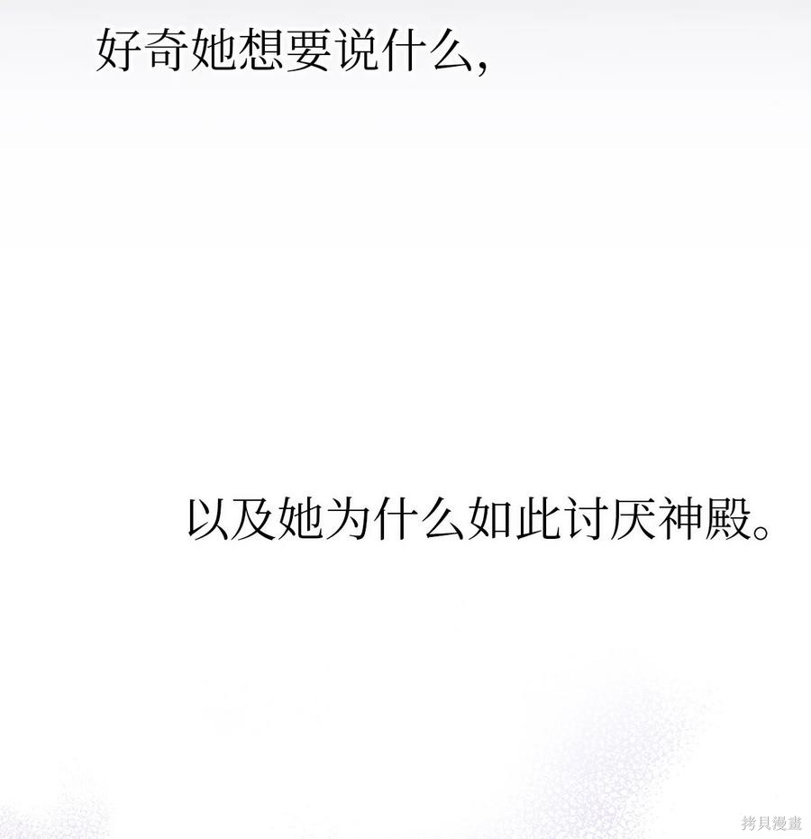 《兔子与黑豹的共生关系》漫画最新章节第48话免费下拉式在线观看章节第【18】张图片