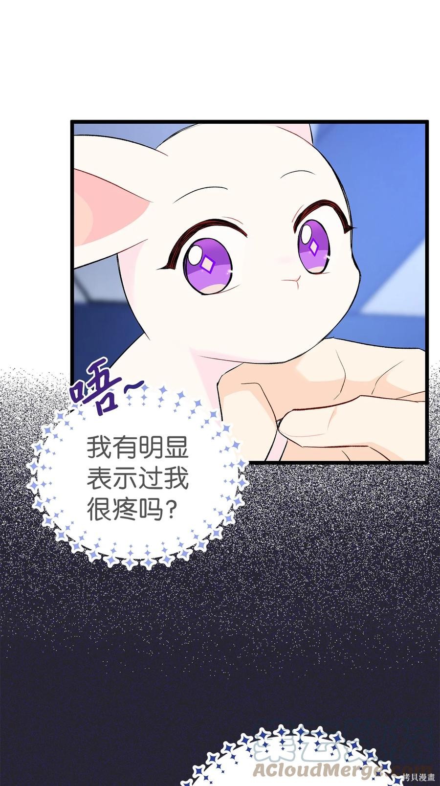 《兔子与黑豹的共生关系》漫画最新章节第47话免费下拉式在线观看章节第【7】张图片