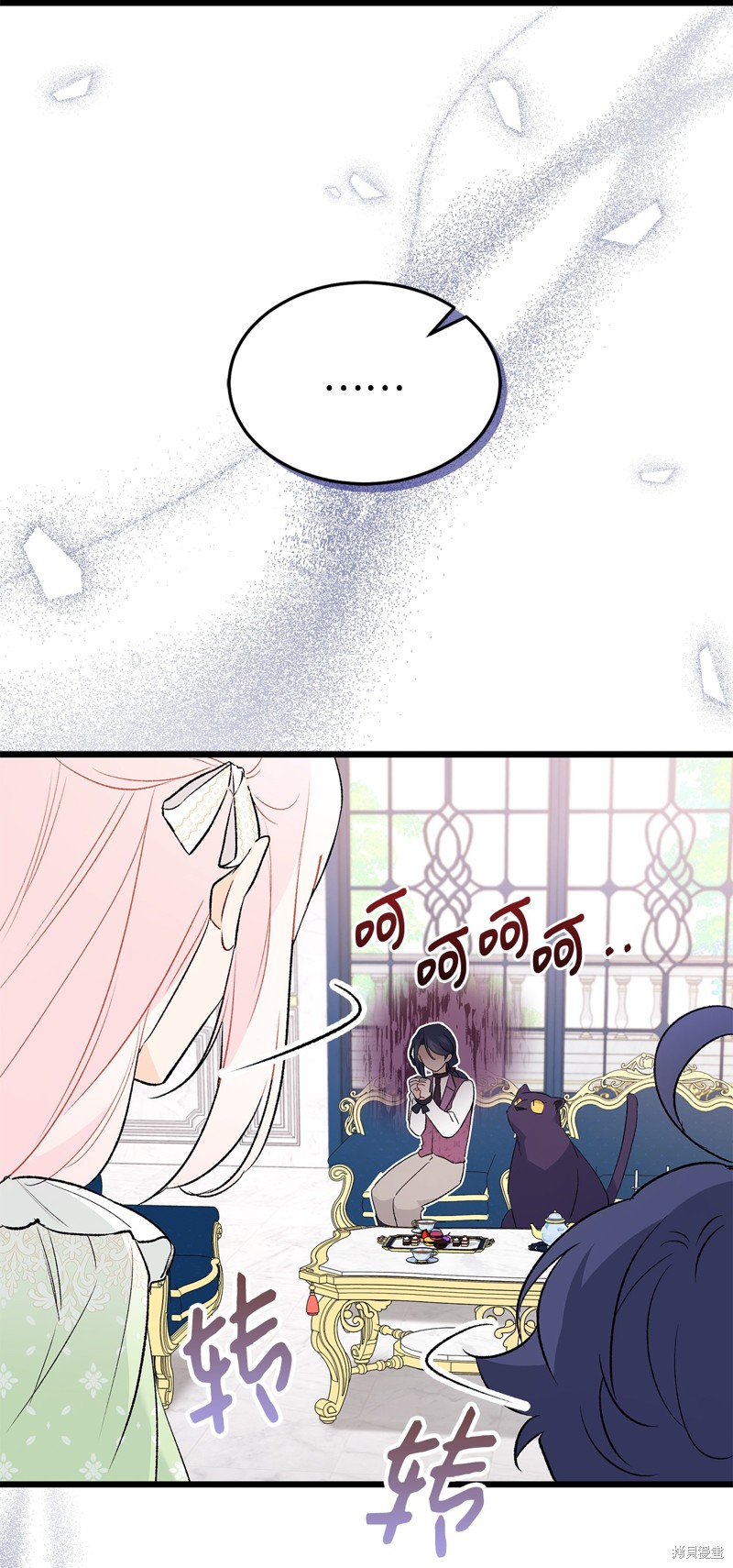 《兔子与黑豹的共生关系》漫画最新章节第74话免费下拉式在线观看章节第【77】张图片