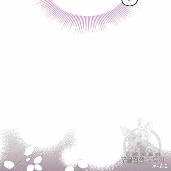 《兔子与黑豹的共生关系》漫画最新章节第37话免费下拉式在线观看章节第【98】张图片