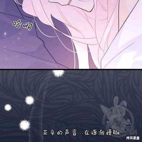 《兔子与黑豹的共生关系》漫画最新章节第37话免费下拉式在线观看章节第【124】张图片