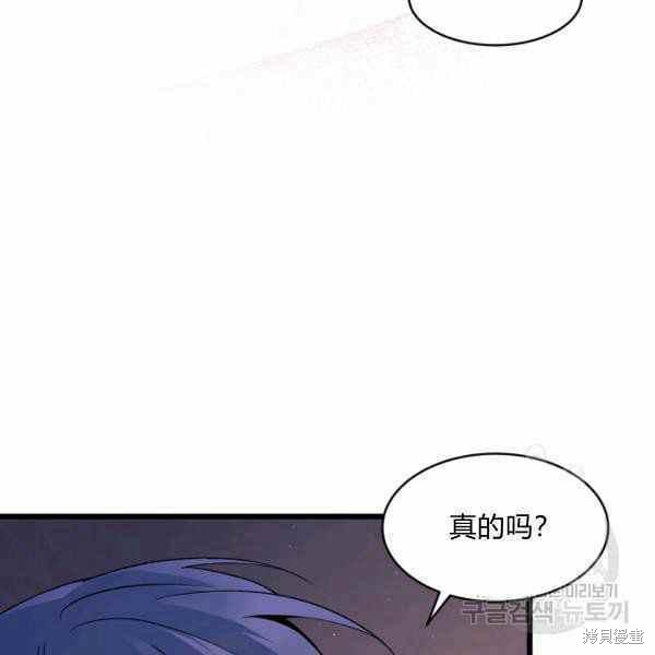 《兔子与黑豹的共生关系》漫画最新章节第37话免费下拉式在线观看章节第【62】张图片