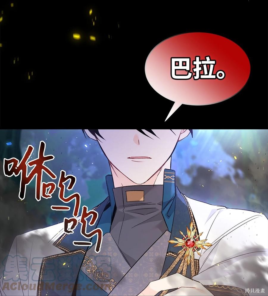 《兔子与黑豹的共生关系》漫画最新章节第50话免费下拉式在线观看章节第【36】张图片