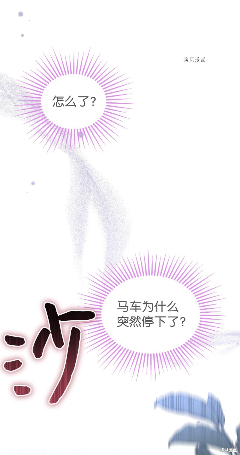 《兔子与黑豹的共生关系》漫画最新章节第79话免费下拉式在线观看章节第【90】张图片