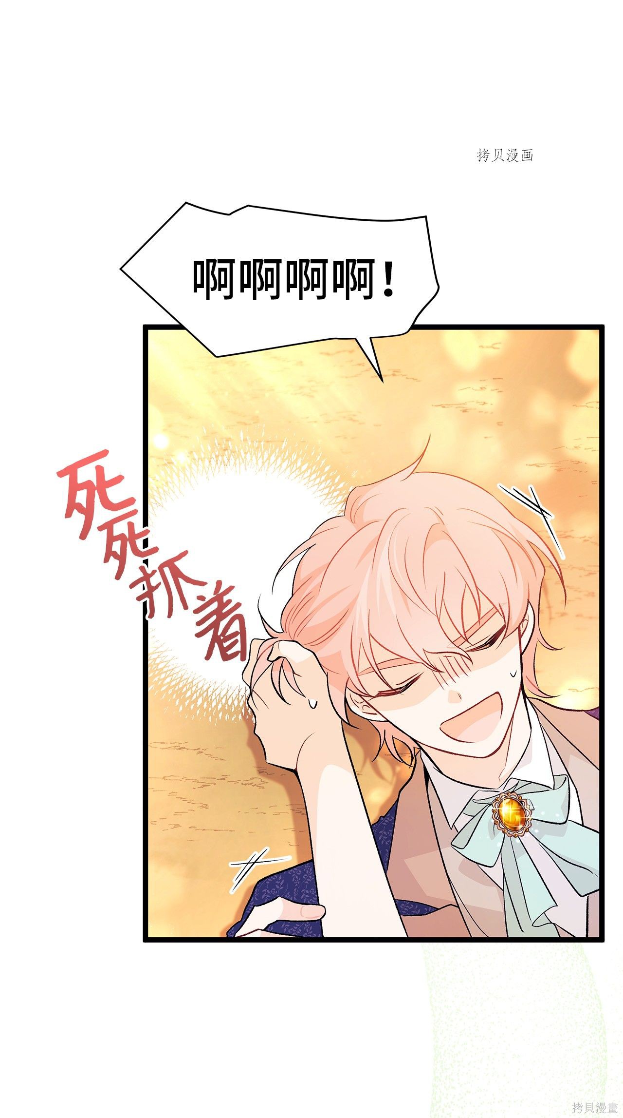 《兔子与黑豹的共生关系》漫画最新章节第42话免费下拉式在线观看章节第【8】张图片