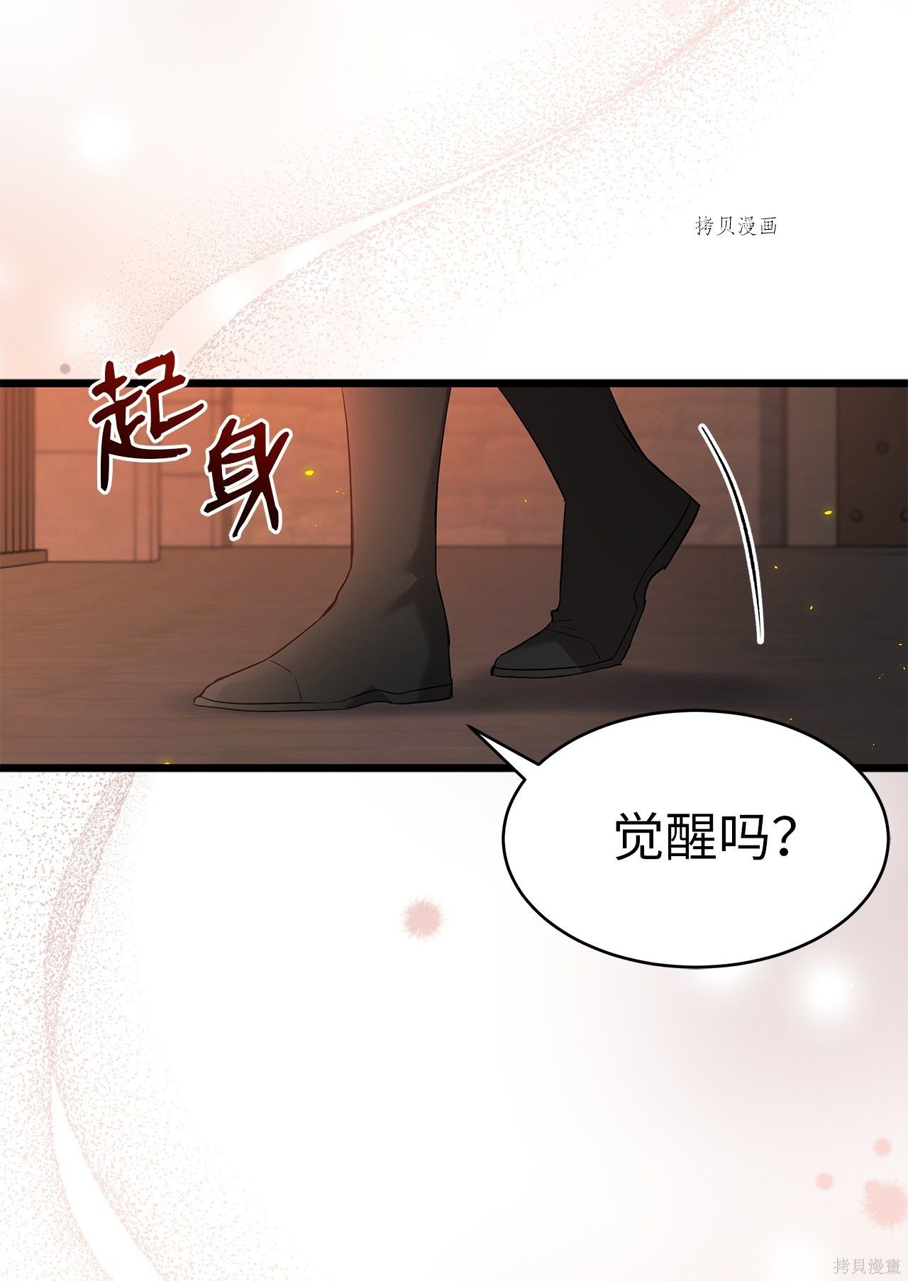 《兔子与黑豹的共生关系》漫画最新章节第57话免费下拉式在线观看章节第【43】张图片