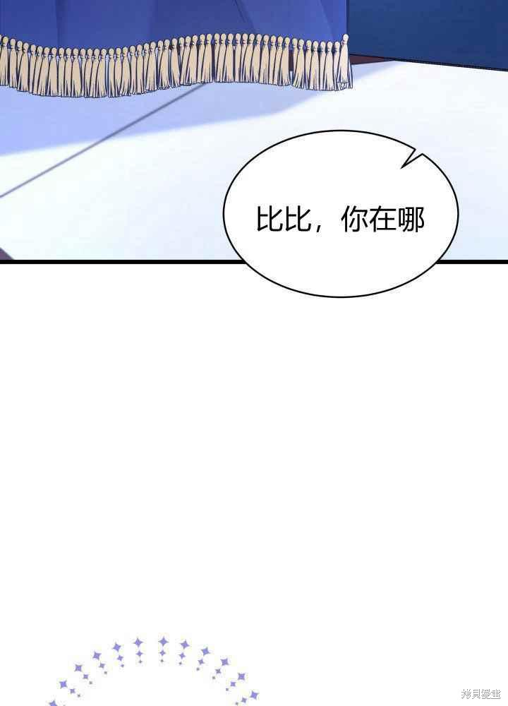 《兔子与黑豹的共生关系》漫画最新章节第46话免费下拉式在线观看章节第【55】张图片