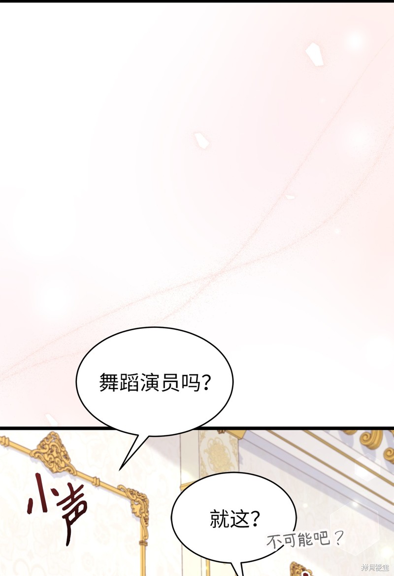 《兔子与黑豹的共生关系》漫画最新章节第74话免费下拉式在线观看章节第【6】张图片