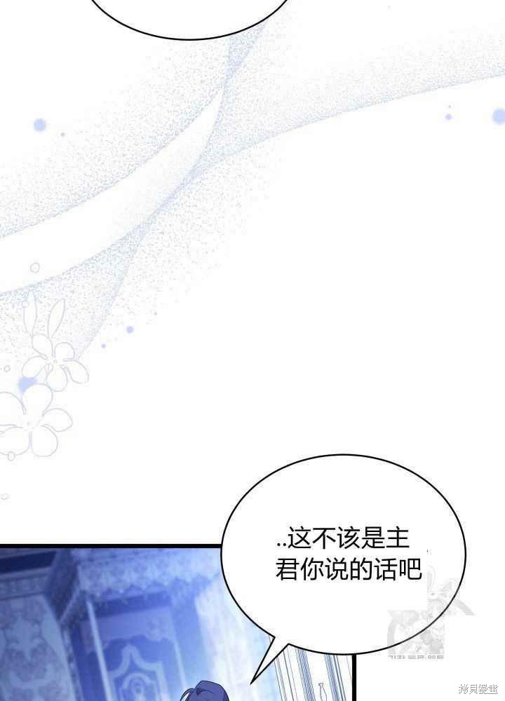 《兔子与黑豹的共生关系》漫画最新章节第46话免费下拉式在线观看章节第【6】张图片