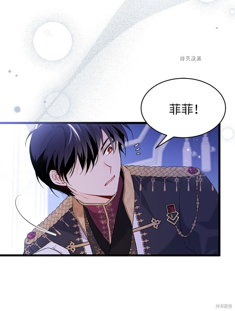 《兔子与黑豹的共生关系》漫画最新章节第69话免费下拉式在线观看章节第【27】张图片