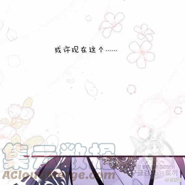 《兔子与黑豹的共生关系》漫画最新章节第37话免费下拉式在线观看章节第【53】张图片