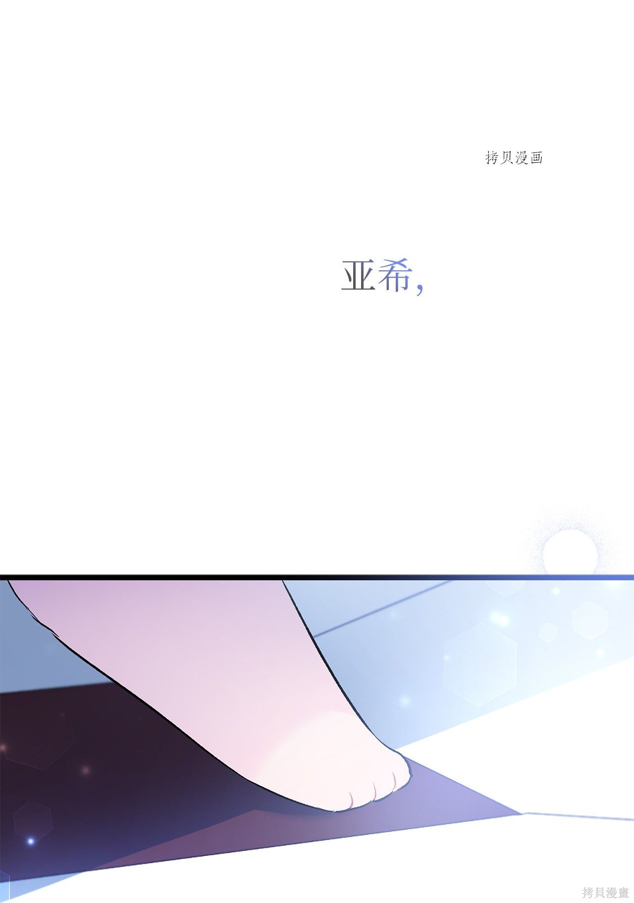 《兔子与黑豹的共生关系》漫画最新章节第58话免费下拉式在线观看章节第【66】张图片