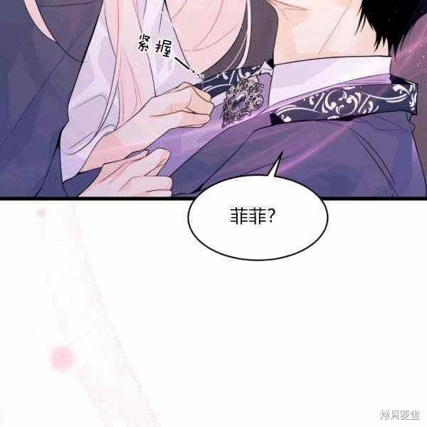 《兔子与黑豹的共生关系》漫画最新章节第37话免费下拉式在线观看章节第【115】张图片