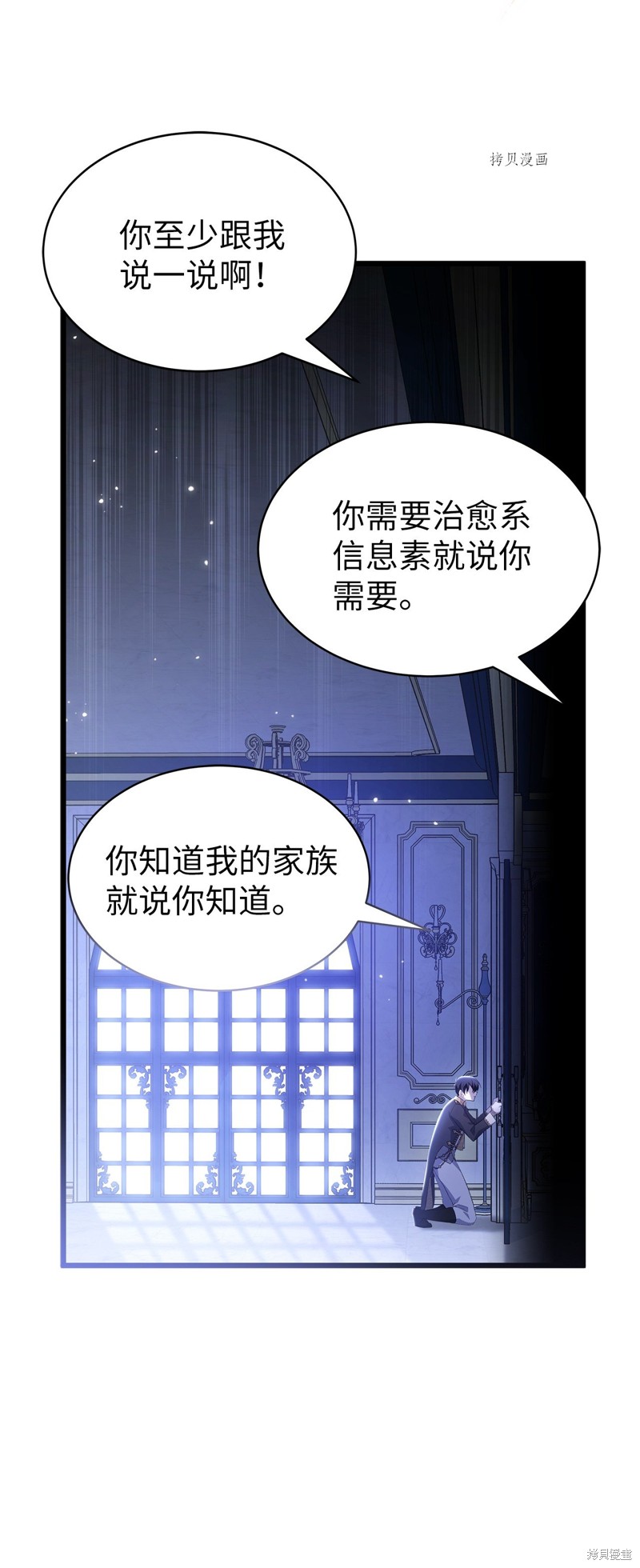 《兔子与黑豹的共生关系》漫画最新章节第69话免费下拉式在线观看章节第【52】张图片