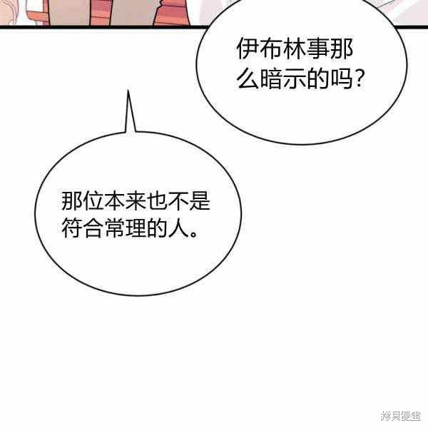 《兔子与黑豹的共生关系》漫画最新章节第32话免费下拉式在线观看章节第【64】张图片