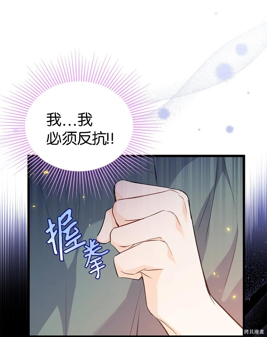 《兔子与黑豹的共生关系》漫画最新章节第50话免费下拉式在线观看章节第【26】张图片