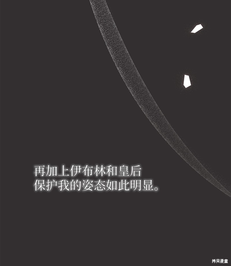 《兔子与黑豹的共生关系》漫画最新章节第80话免费下拉式在线观看章节第【19】张图片