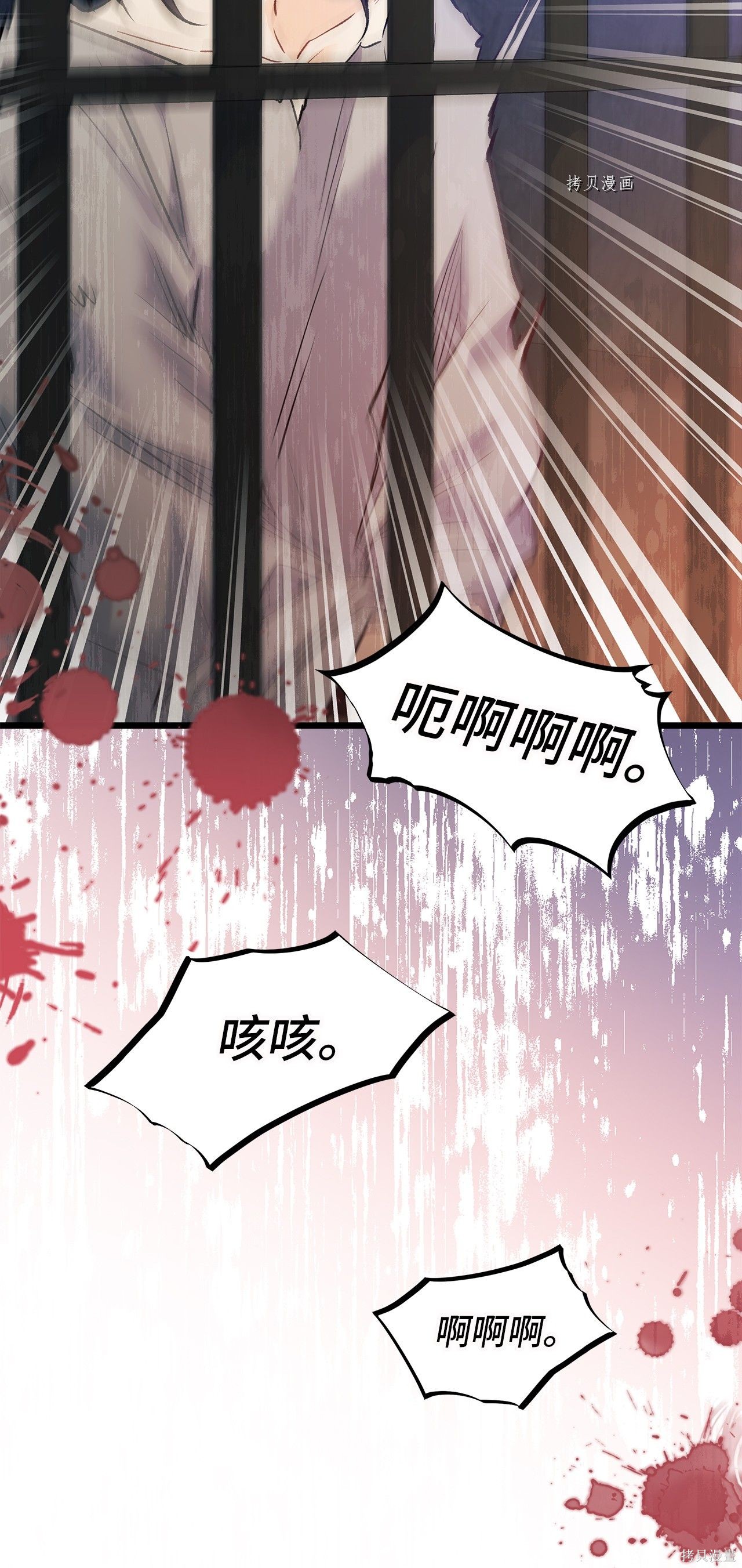 《兔子与黑豹的共生关系》漫画最新章节第57话免费下拉式在线观看章节第【77】张图片