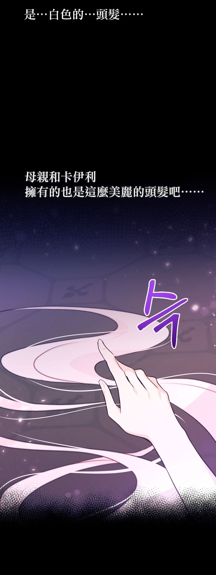 《兔子与黑豹的共生关系》漫画最新章节第19话免费下拉式在线观看章节第【12】张图片