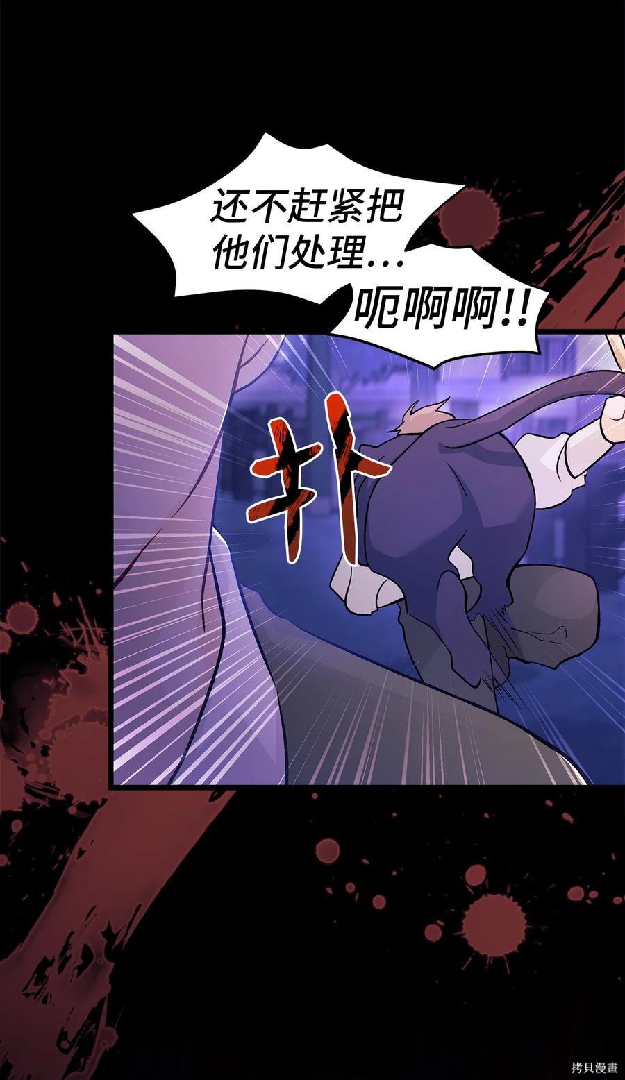 《兔子与黑豹的共生关系》漫画最新章节第38话免费下拉式在线观看章节第【25】张图片