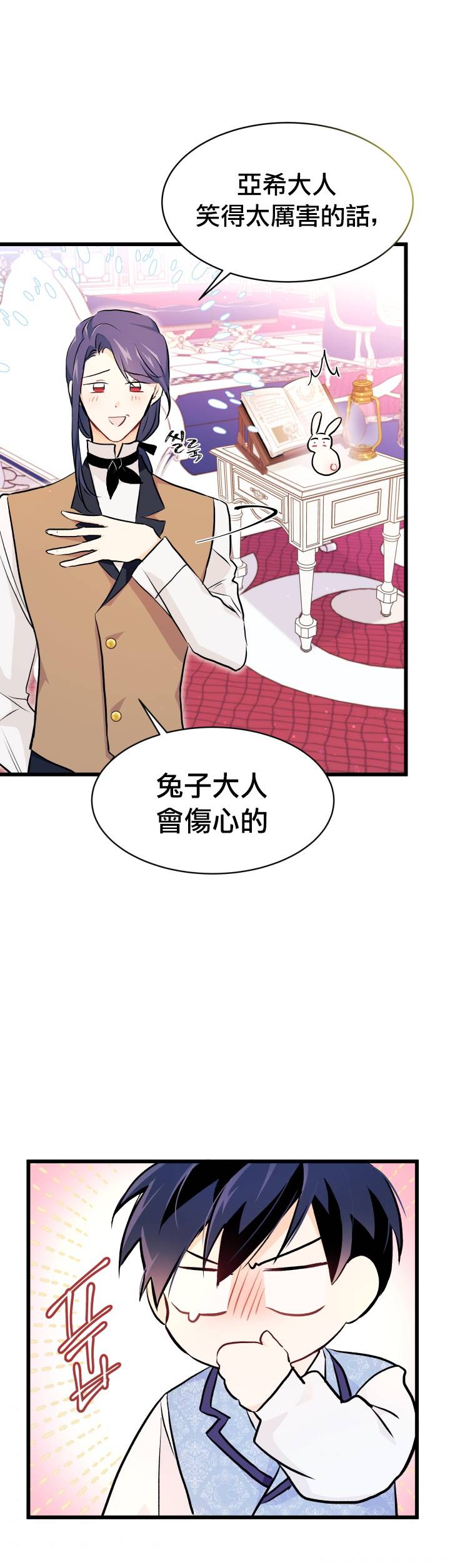 《兔子与黑豹的共生关系》漫画最新章节第8话免费下拉式在线观看章节第【19】张图片