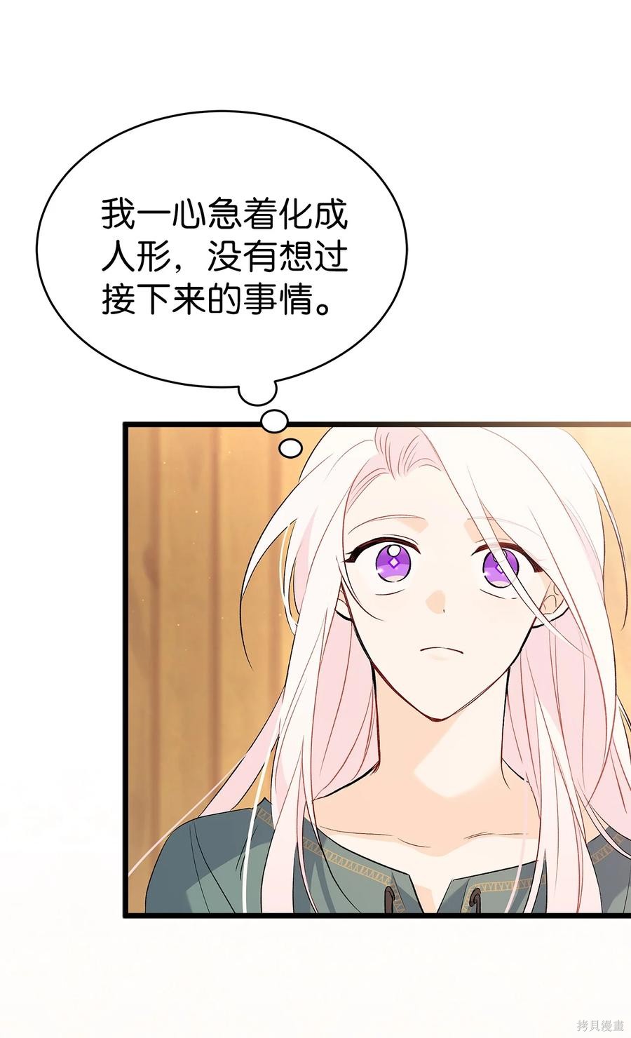 《兔子与黑豹的共生关系》漫画最新章节第49话免费下拉式在线观看章节第【43】张图片