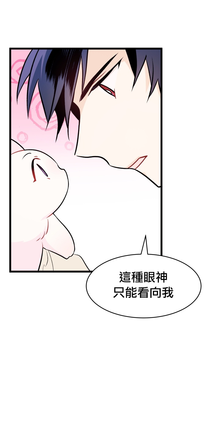 《兔子与黑豹的共生关系》漫画最新章节第23话免费下拉式在线观看章节第【24】张图片