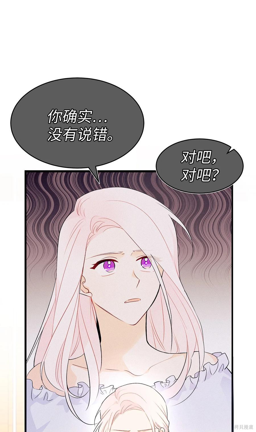 《兔子与黑豹的共生关系》漫画最新章节第41话免费下拉式在线观看章节第【34】张图片