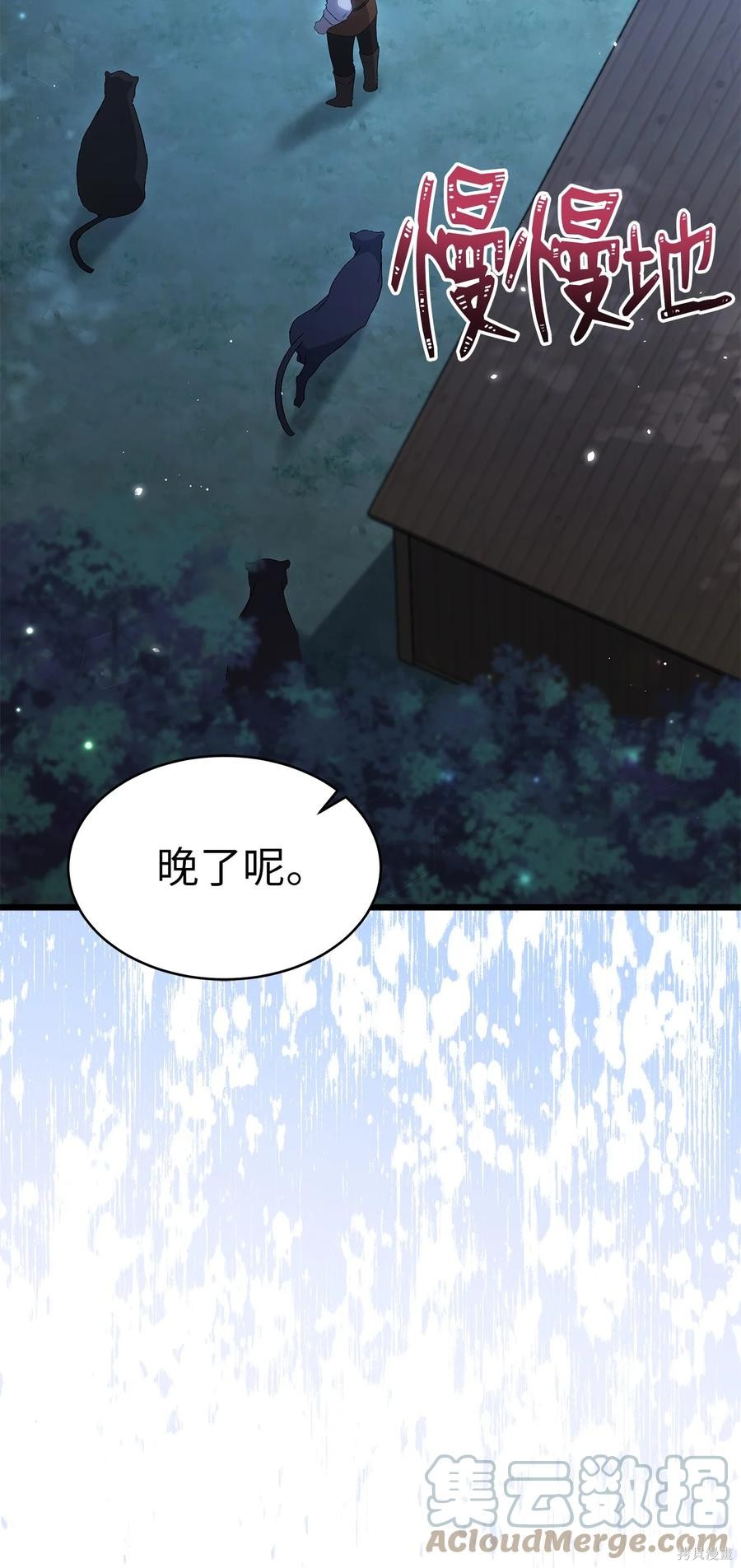 《兔子与黑豹的共生关系》漫画最新章节第51话免费下拉式在线观看章节第【16】张图片