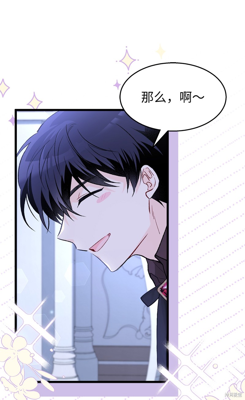 《兔子与黑豹的共生关系》漫画最新章节第89话免费下拉式在线观看章节第【32】张图片