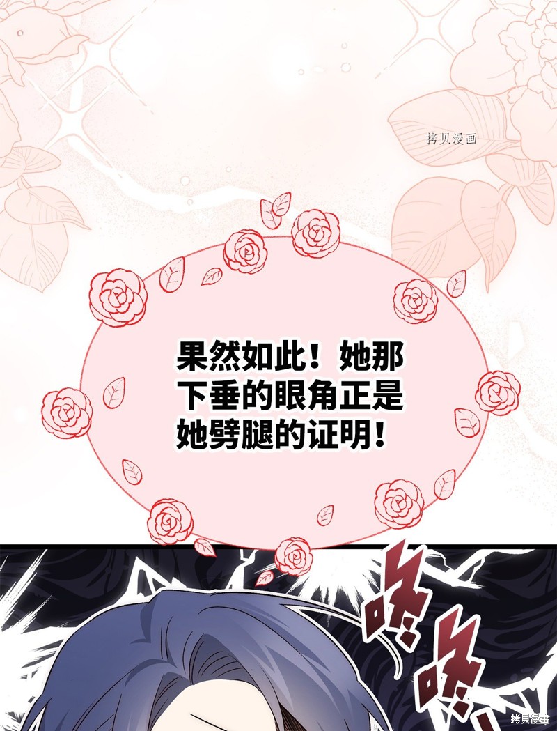 《兔子与黑豹的共生关系》漫画最新章节第73话免费下拉式在线观看章节第【45】张图片