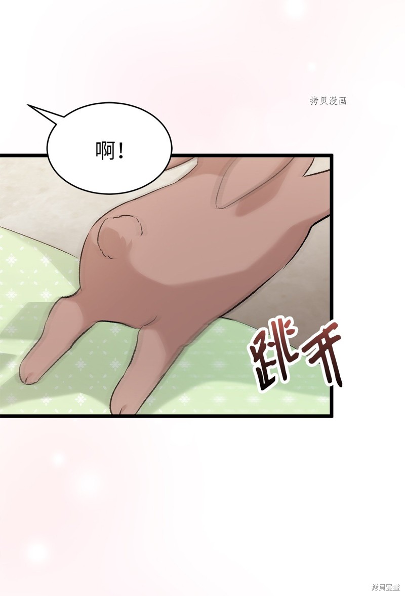 《兔子与黑豹的共生关系》漫画最新章节第76话免费下拉式在线观看章节第【28】张图片