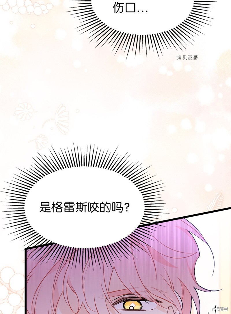 《兔子与黑豹的共生关系》漫画最新章节第78话免费下拉式在线观看章节第【28】张图片