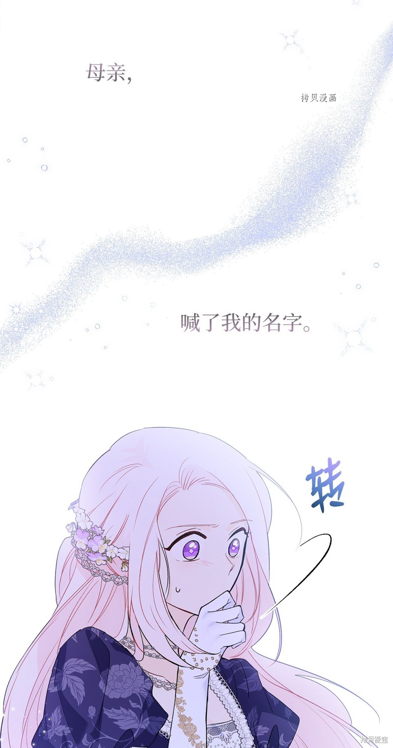 《兔子与黑豹的共生关系》漫画最新章节第67话免费下拉式在线观看章节第【13】张图片