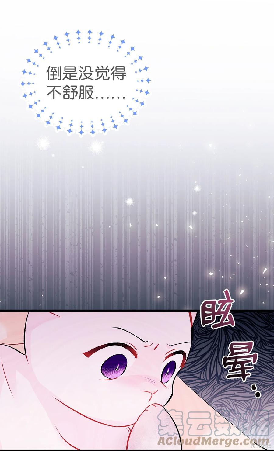 《兔子与黑豹的共生关系》漫画最新章节第35话免费下拉式在线观看章节第【51】张图片