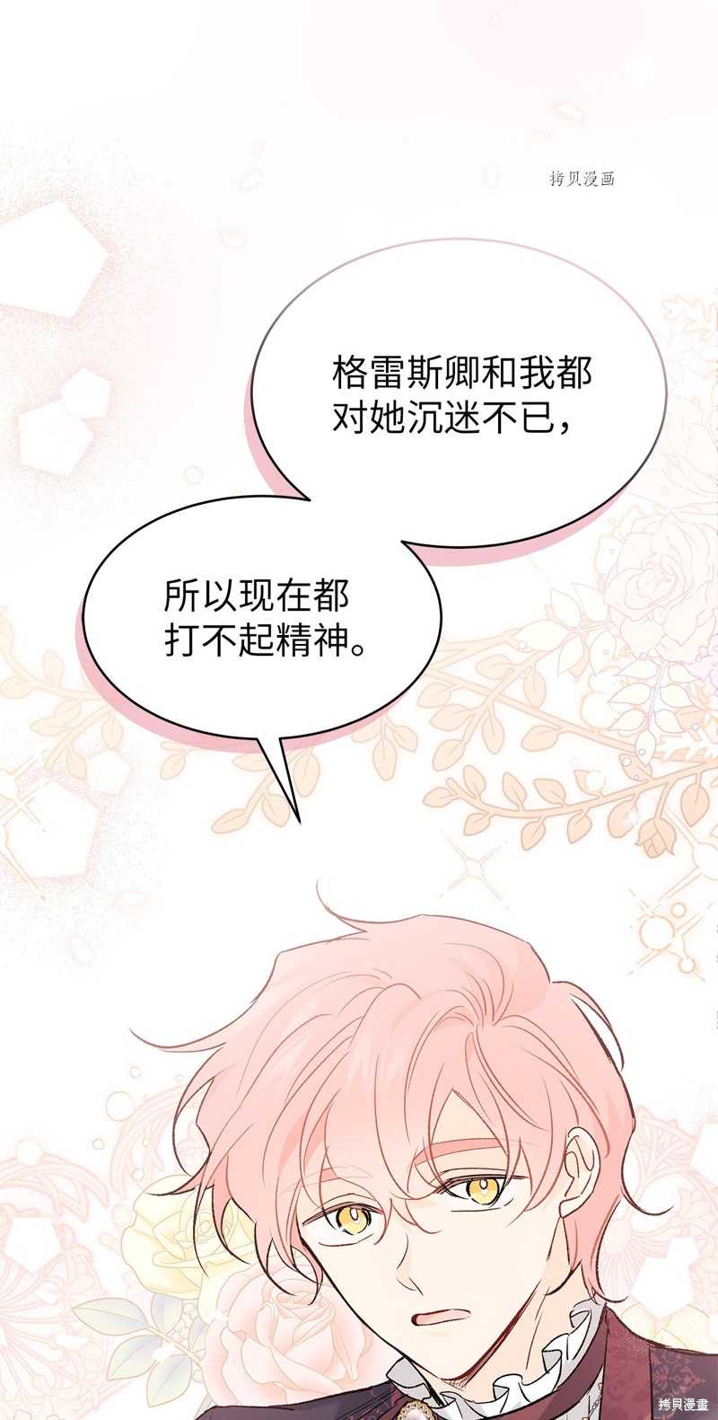 《兔子与黑豹的共生关系》漫画最新章节第73话免费下拉式在线观看章节第【96】张图片