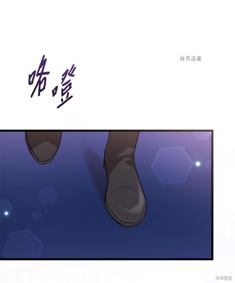 《兔子与黑豹的共生关系》漫画最新章节第86话免费下拉式在线观看章节第【65】张图片