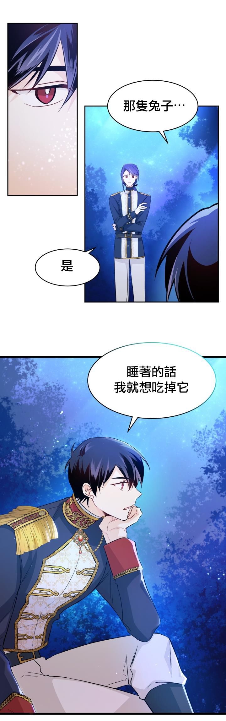 《兔子与黑豹的共生关系》漫画最新章节第13话免费下拉式在线观看章节第【7】张图片