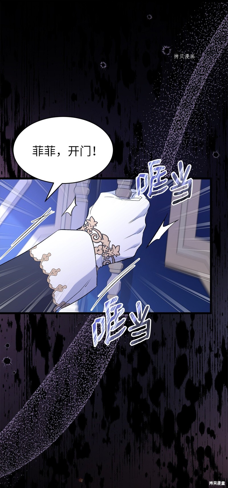 《兔子与黑豹的共生关系》漫画最新章节第69话免费下拉式在线观看章节第【35】张图片