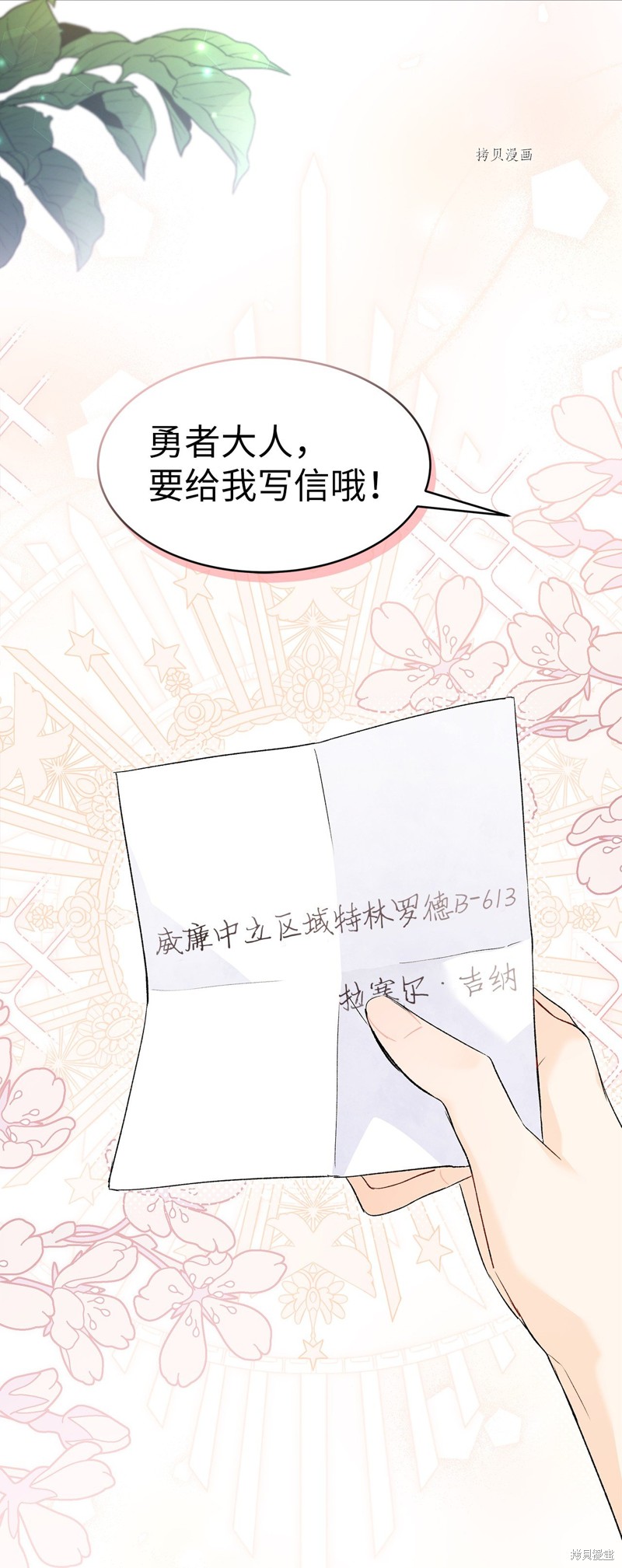 《兔子与黑豹的共生关系》漫画最新章节第79话免费下拉式在线观看章节第【2】张图片