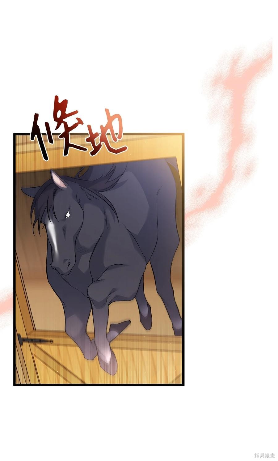 《兔子与黑豹的共生关系》漫画最新章节第49话免费下拉式在线观看章节第【17】张图片