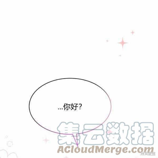 《兔子与黑豹的共生关系》漫画最新章节第37话免费下拉式在线观看章节第【5】张图片