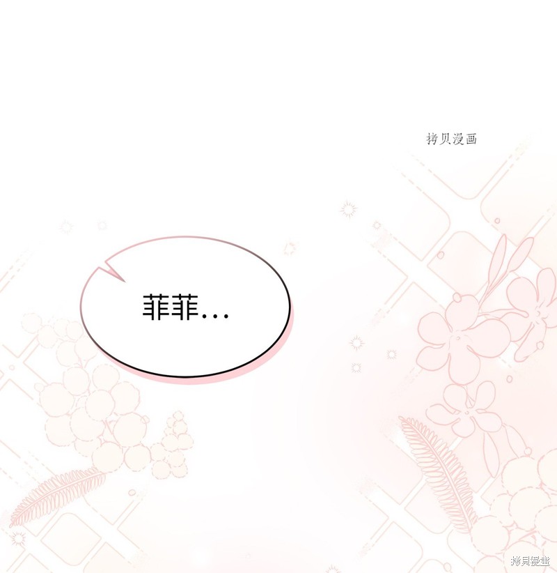 《兔子与黑豹的共生关系》漫画最新章节第79话免费下拉式在线观看章节第【47】张图片