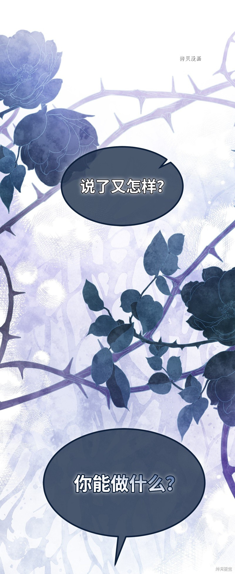 《兔子与黑豹的共生关系》漫画最新章节第87话免费下拉式在线观看章节第【47】张图片