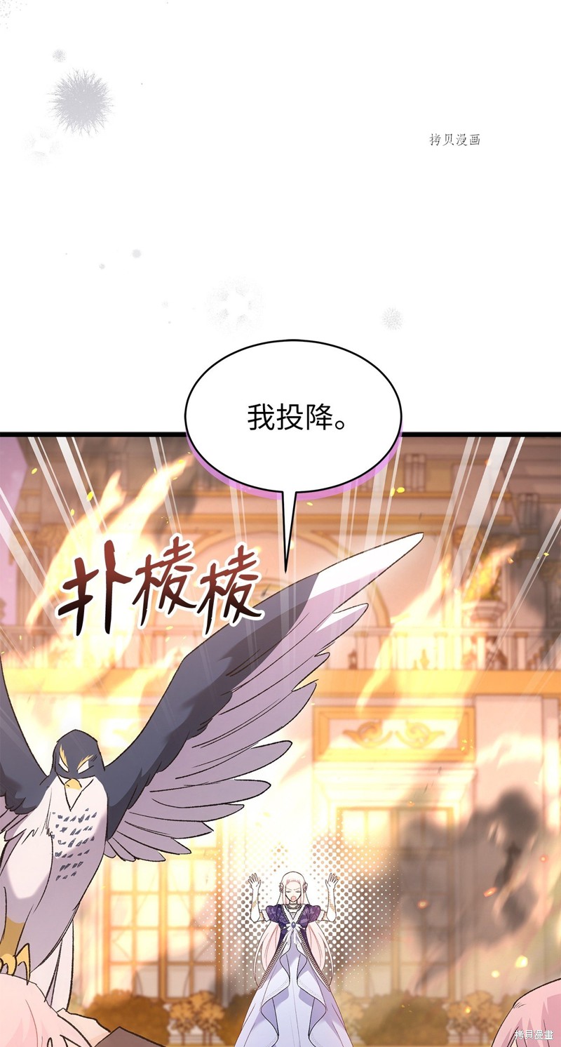 《兔子与黑豹的共生关系》漫画最新章节第68话免费下拉式在线观看章节第【32】张图片