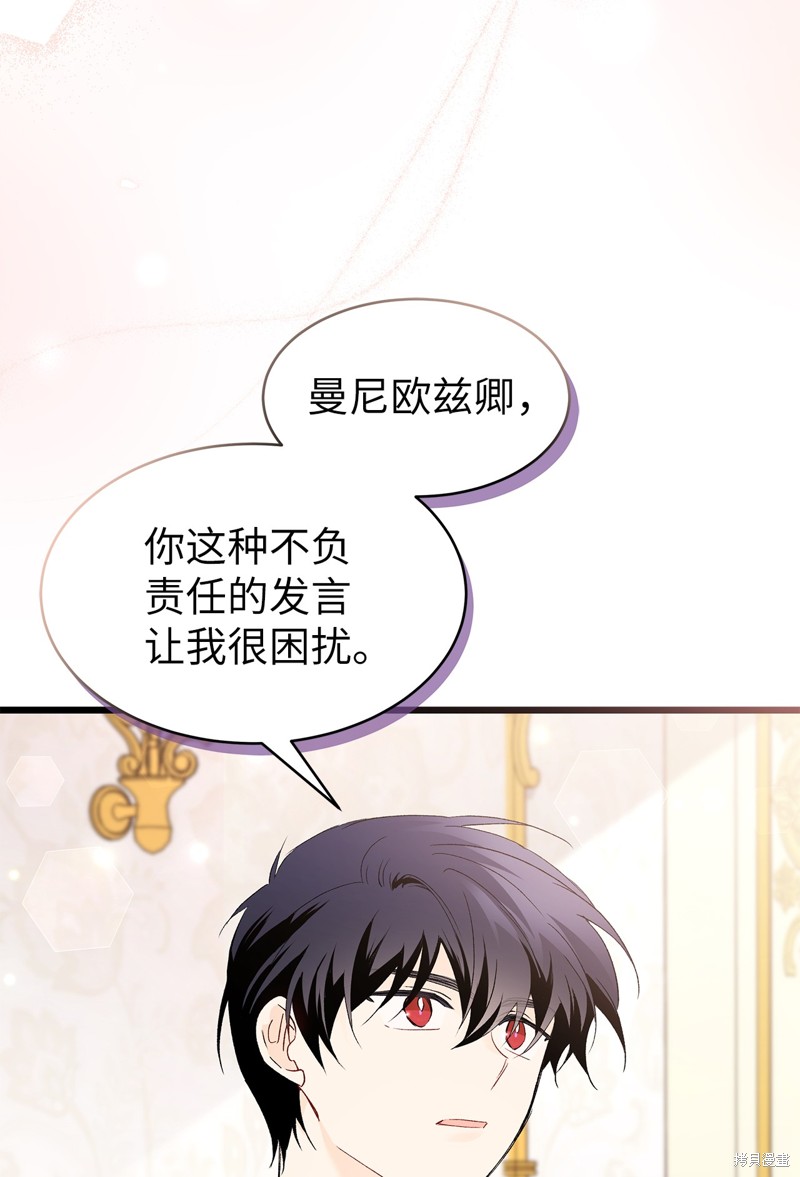 《兔子与黑豹的共生关系》漫画最新章节第74话免费下拉式在线观看章节第【14】张图片