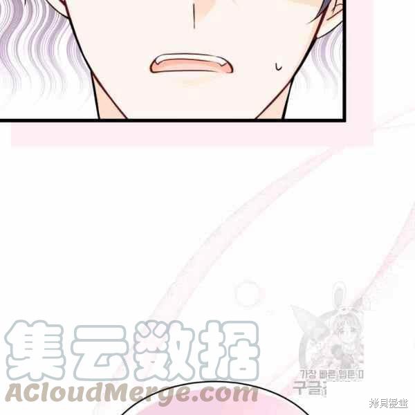 《兔子与黑豹的共生关系》漫画最新章节第34话免费下拉式在线观看章节第【109】张图片