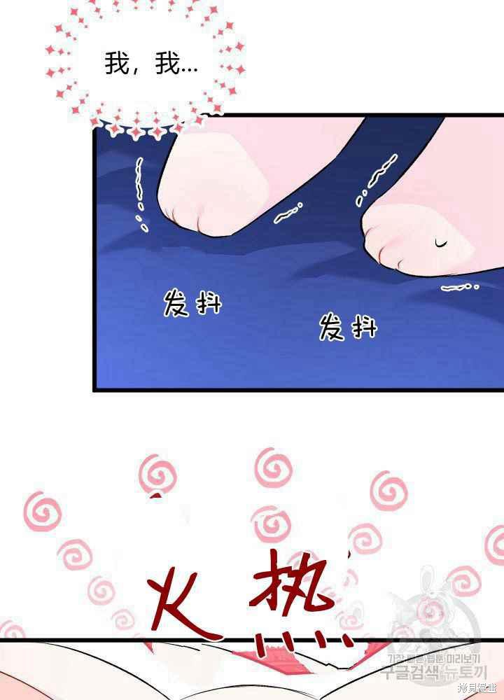 《兔子与黑豹的共生关系》漫画最新章节第46话免费下拉式在线观看章节第【80】张图片