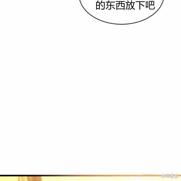 《兔子与黑豹的共生关系》漫画最新章节第33话免费下拉式在线观看章节第【31】张图片