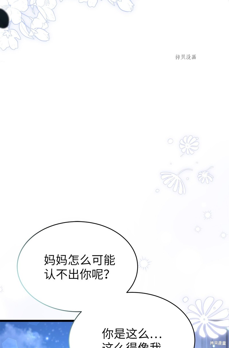 《兔子与黑豹的共生关系》漫画最新章节第67话免费下拉式在线观看章节第【19】张图片